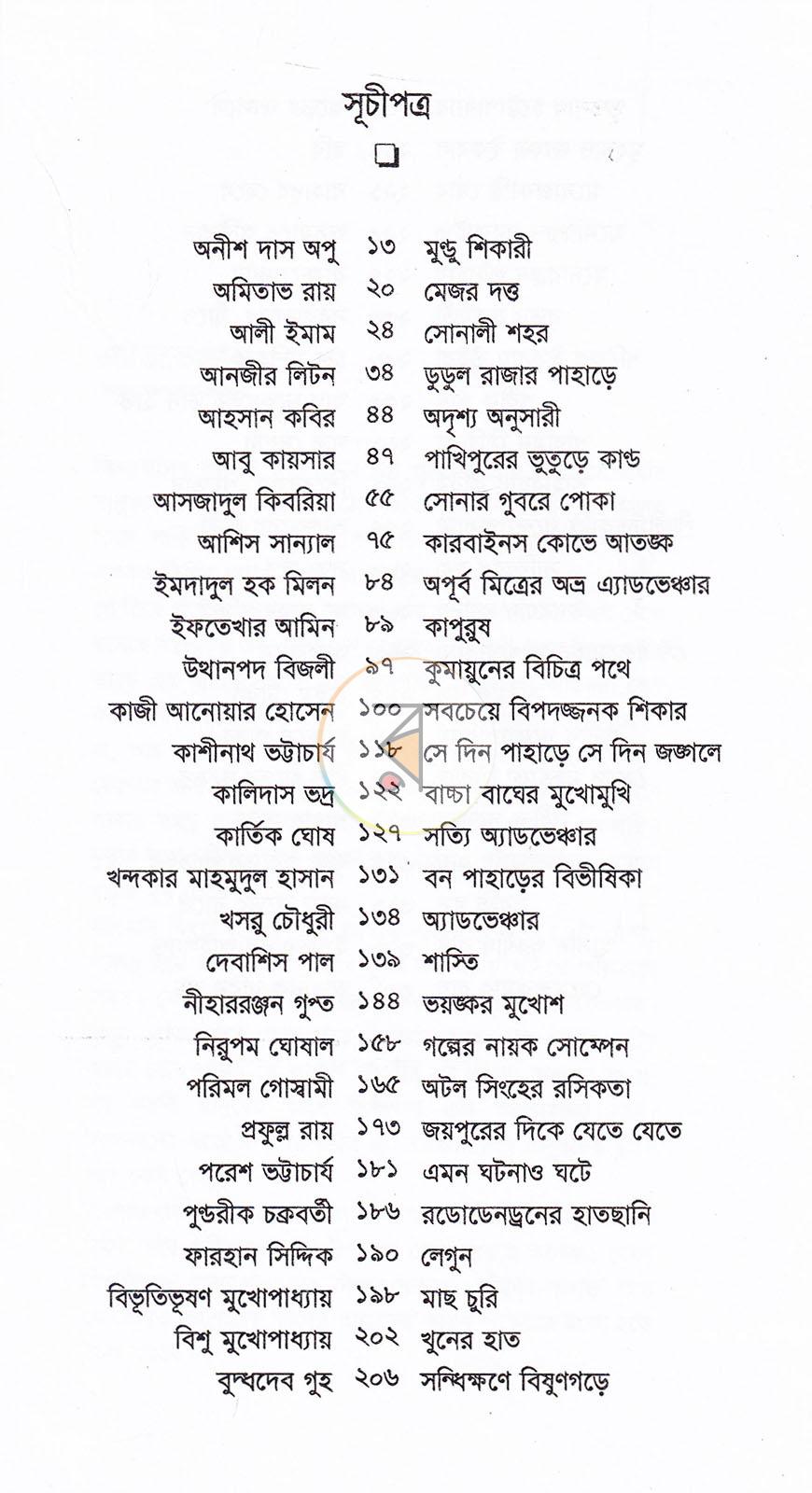 পাতা 3