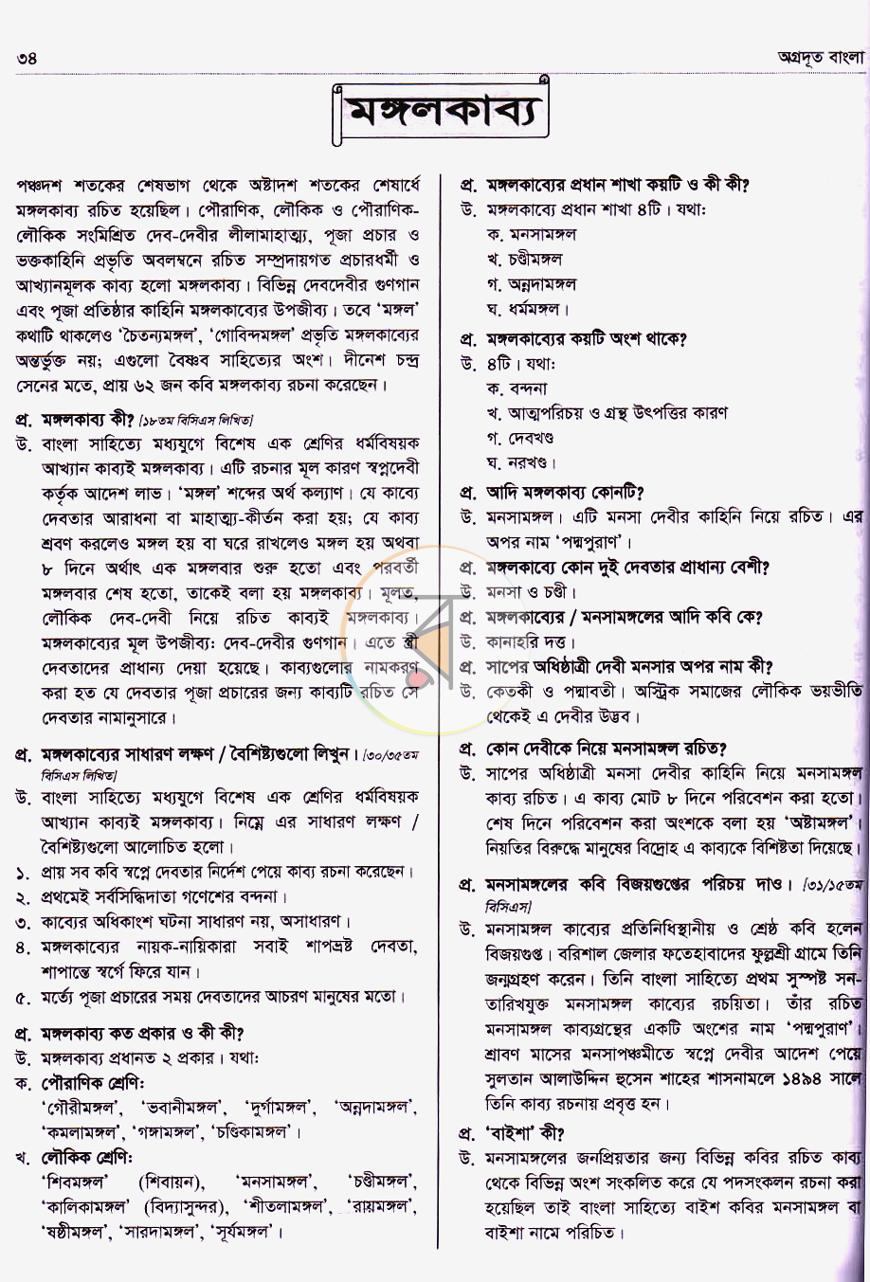 পাতা 30