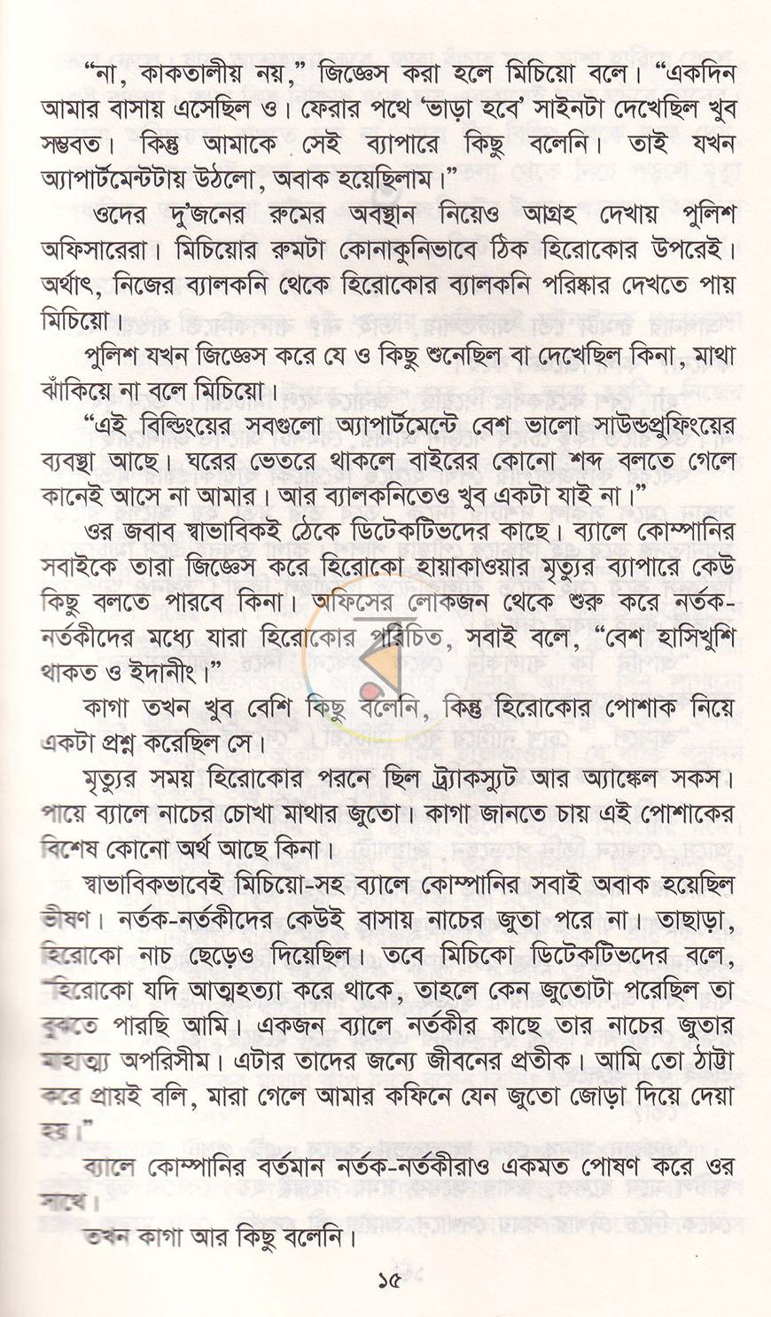 পাতা 10