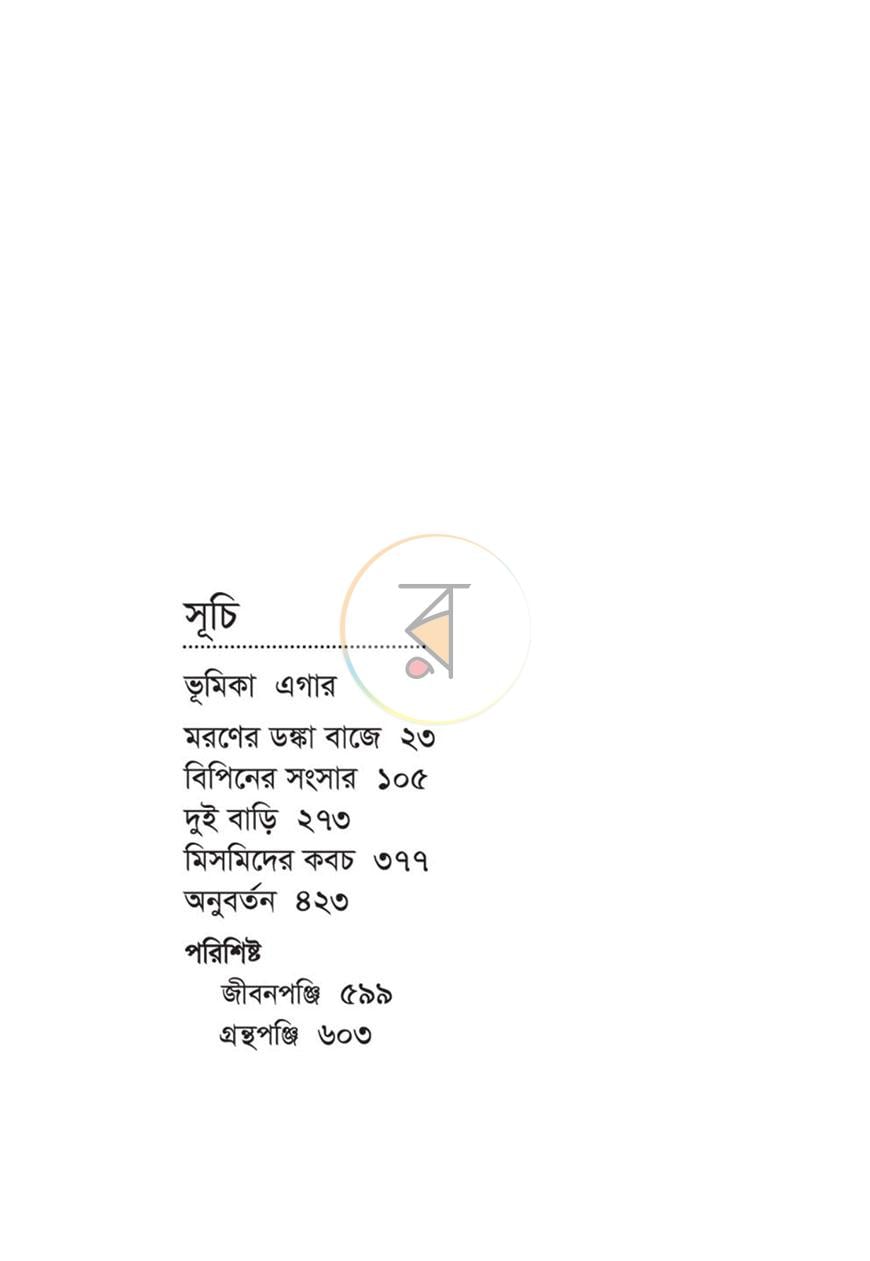 পাতা 2