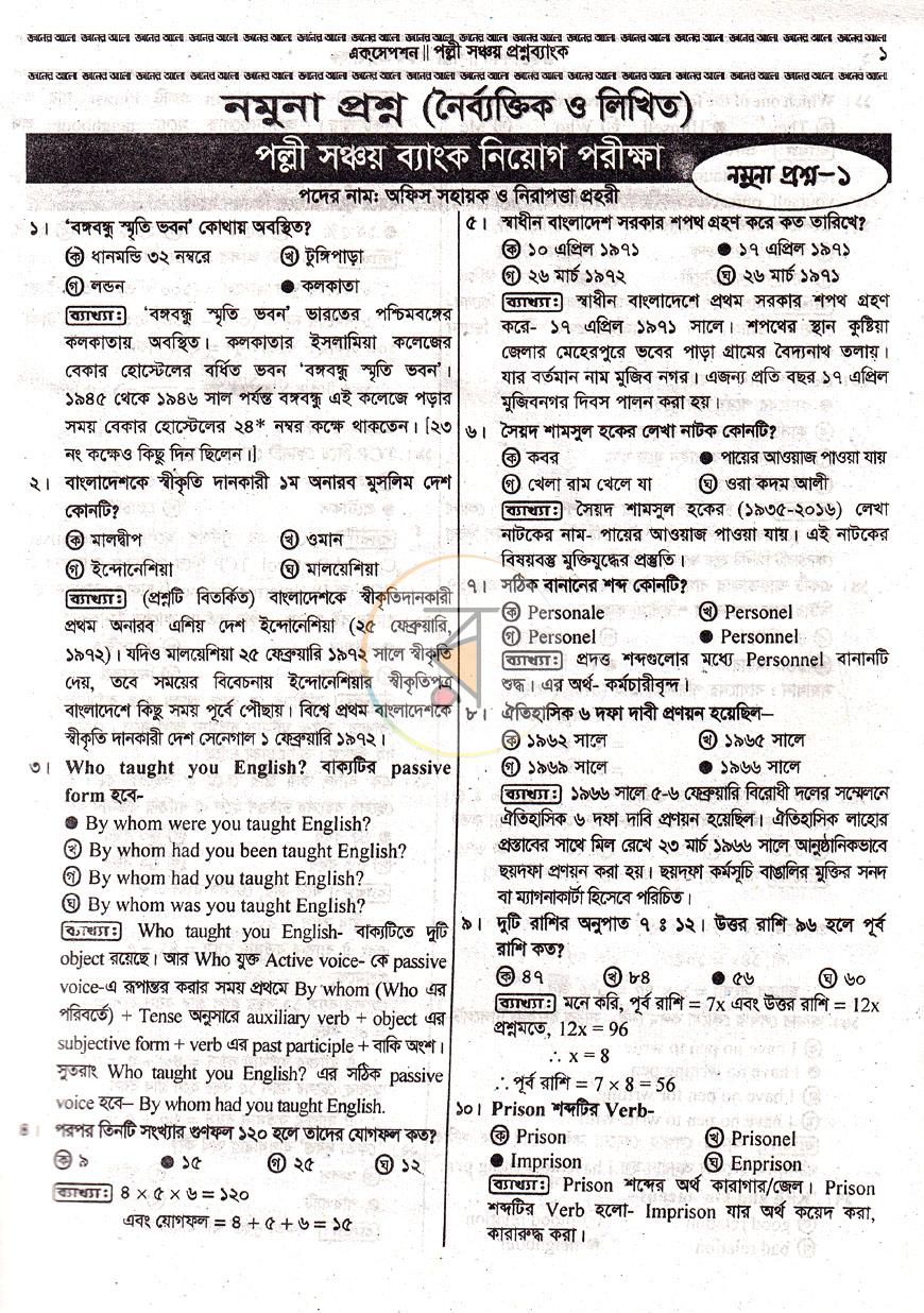 পাতা 7