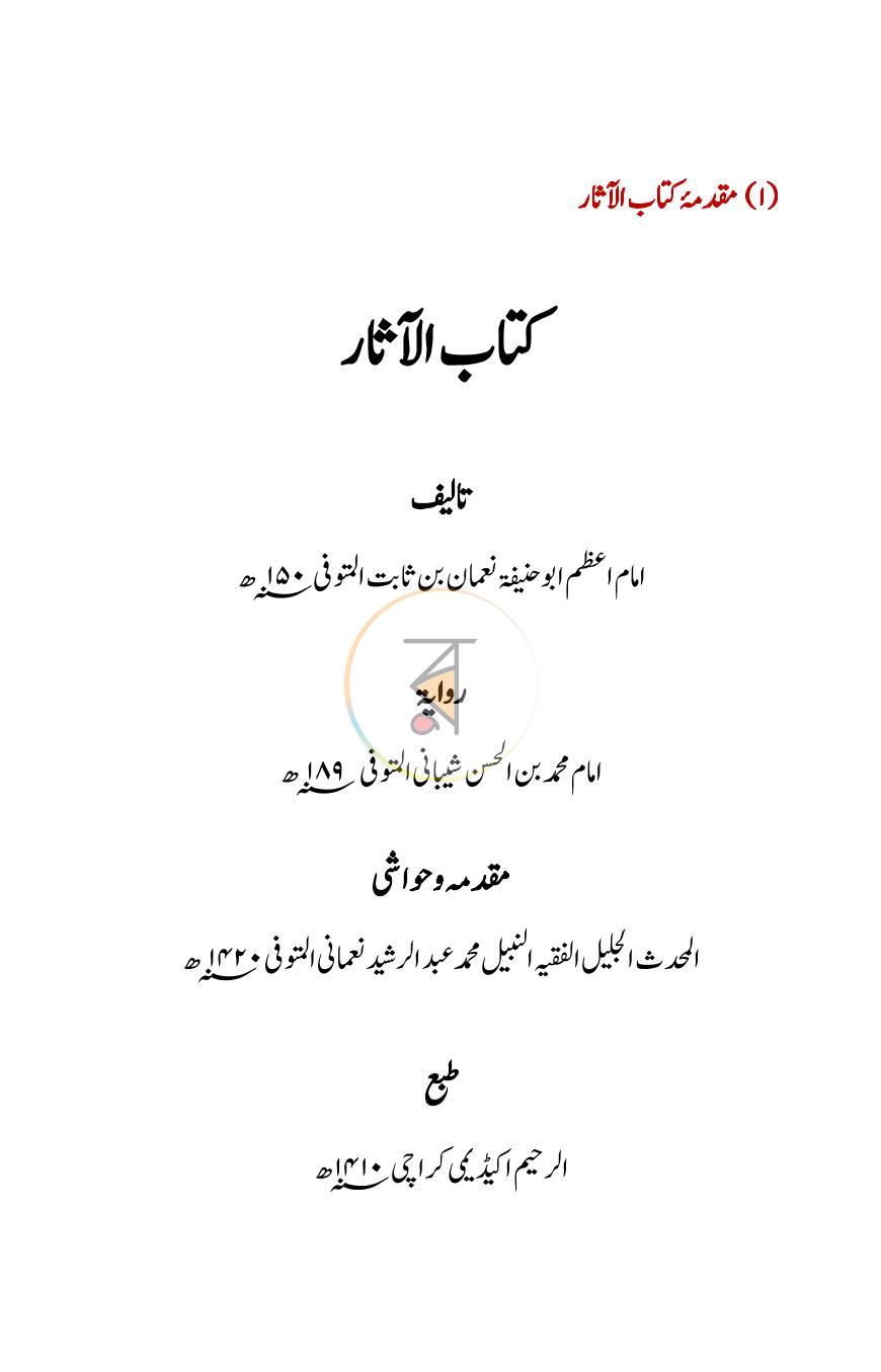 পাতা 14