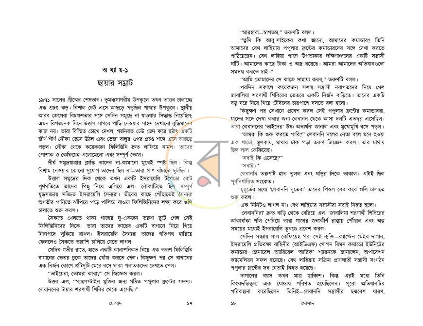 পাতা 9