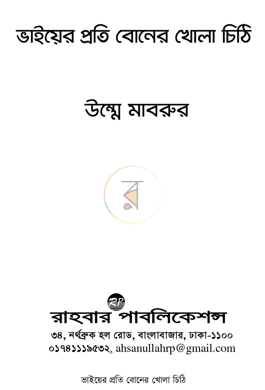 পাতা 1