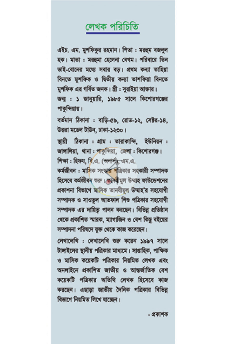 পাতা 1