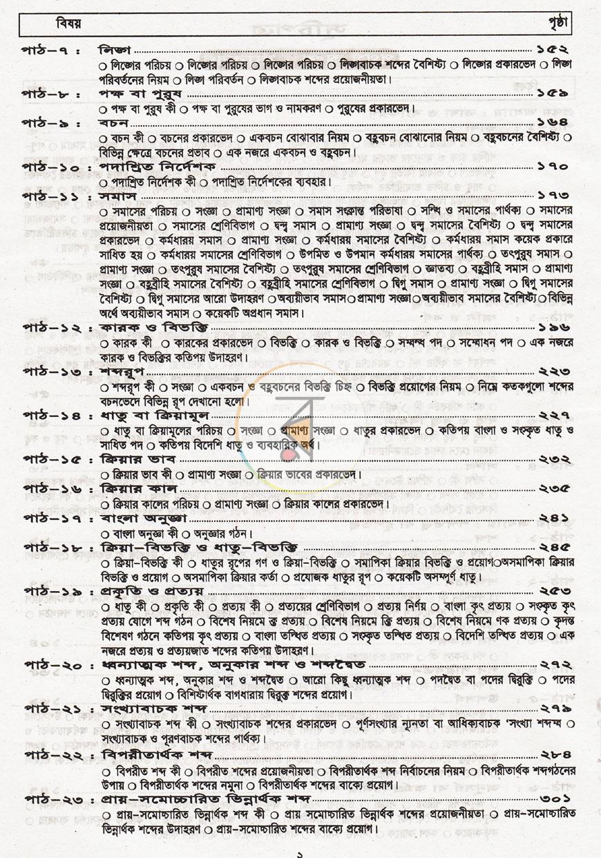 পাতা 3