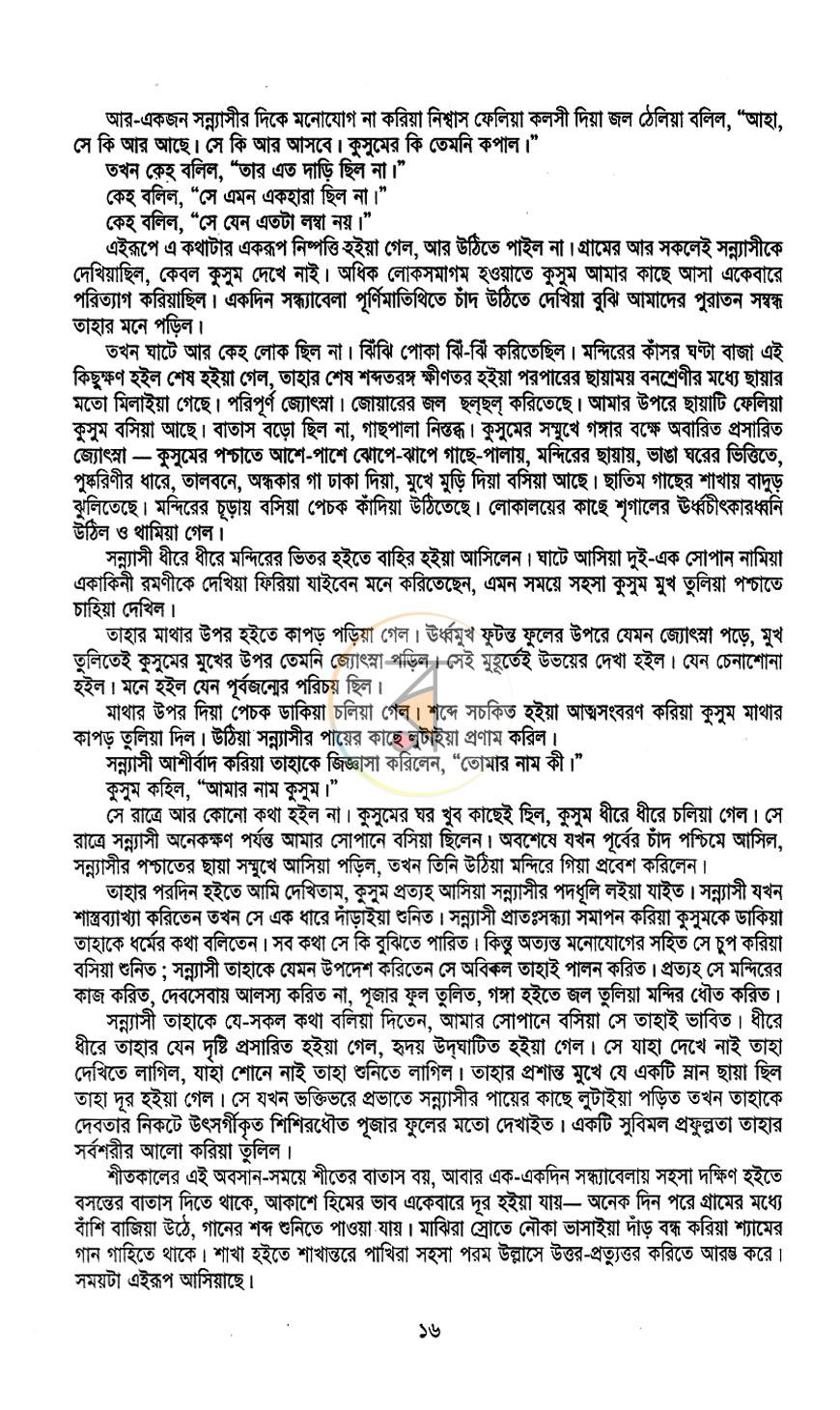 পাতা 9
