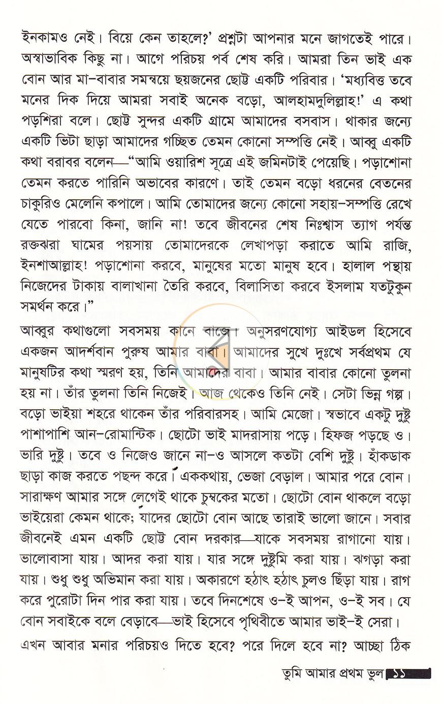 পাতা 8