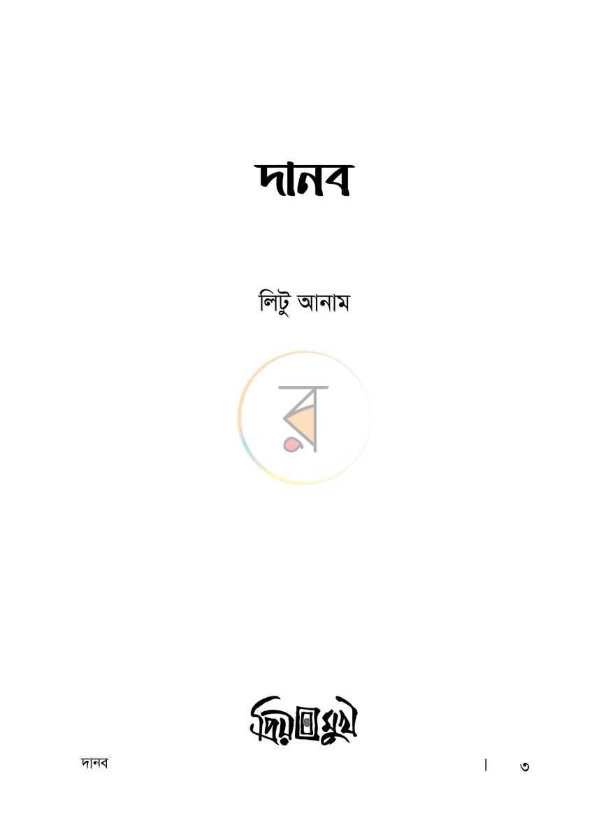 পাতা 1