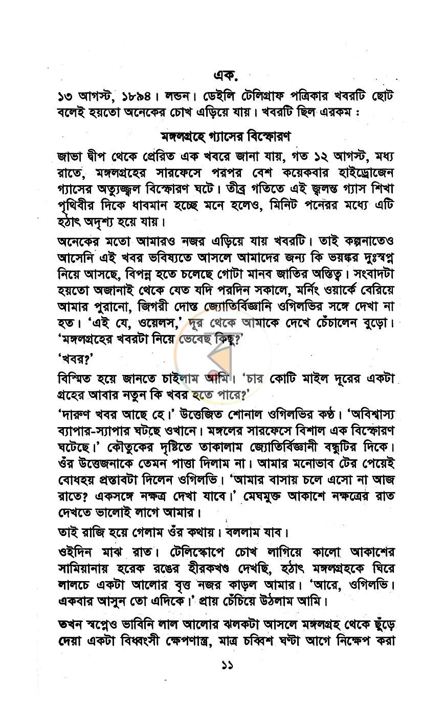 পাতা 4