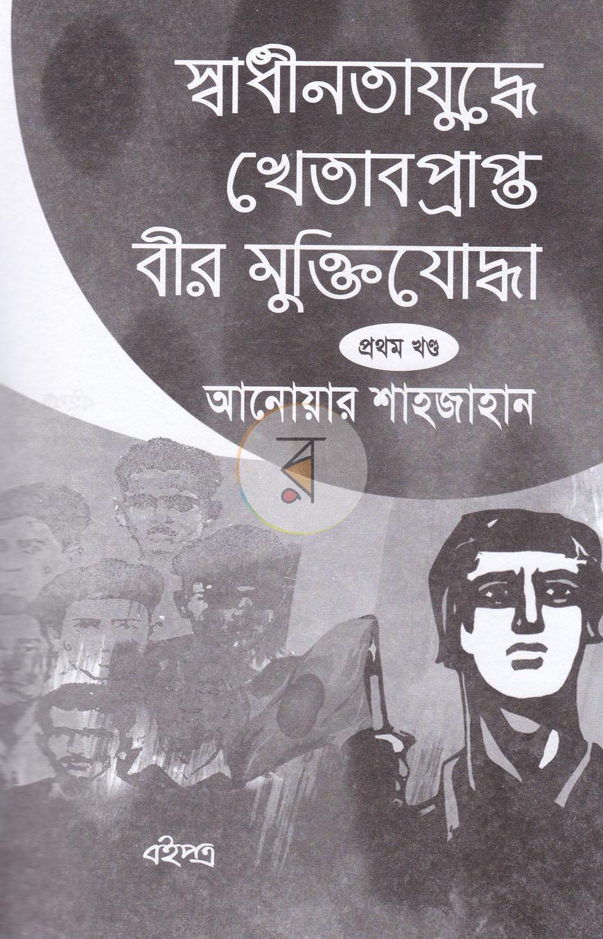 পাতা 2