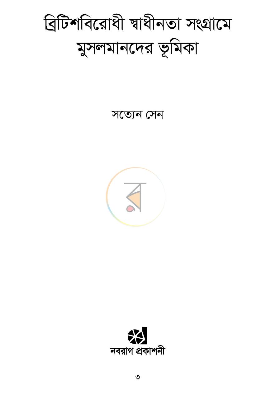 পাতা 1