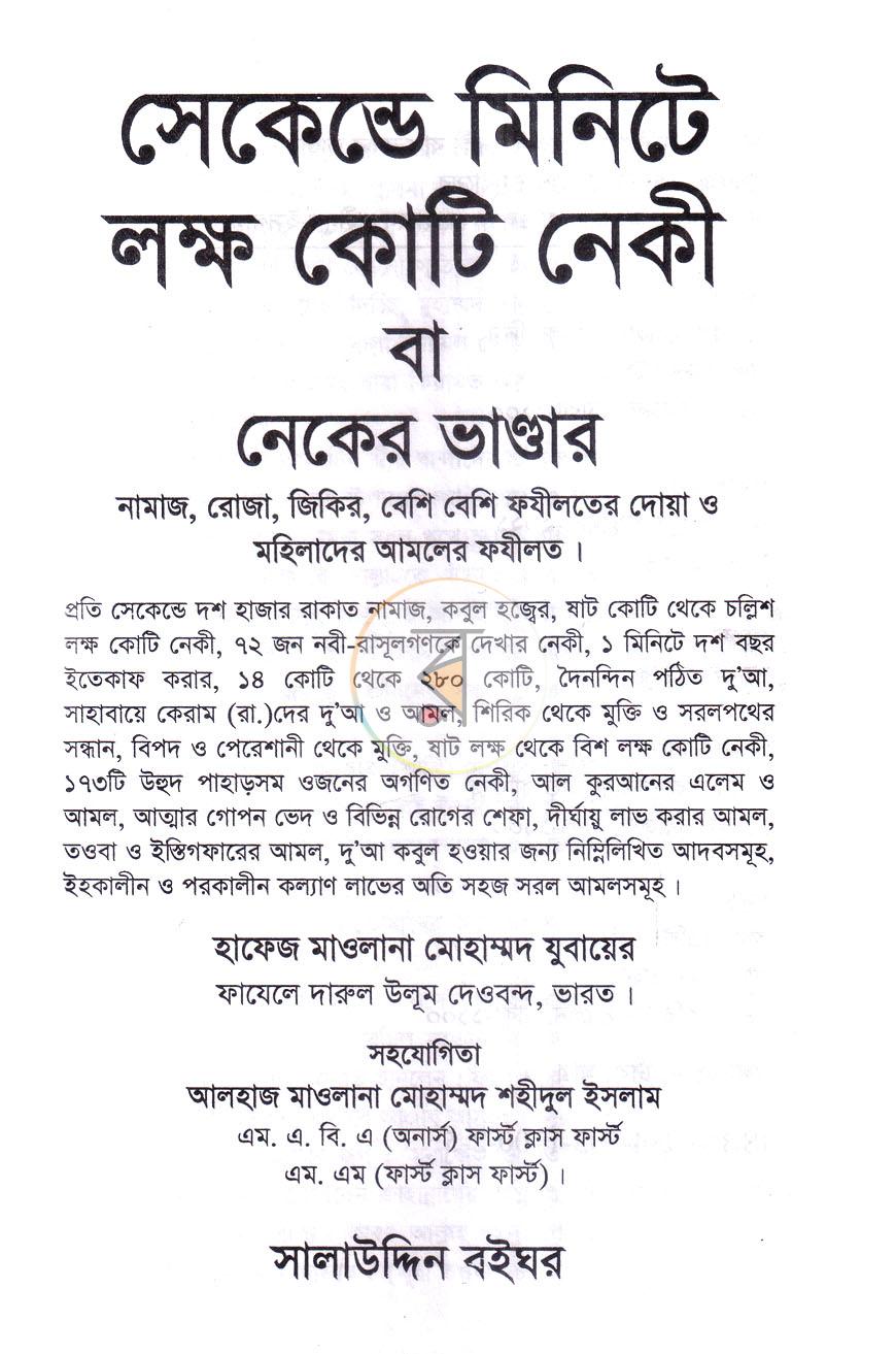 পাতা 1