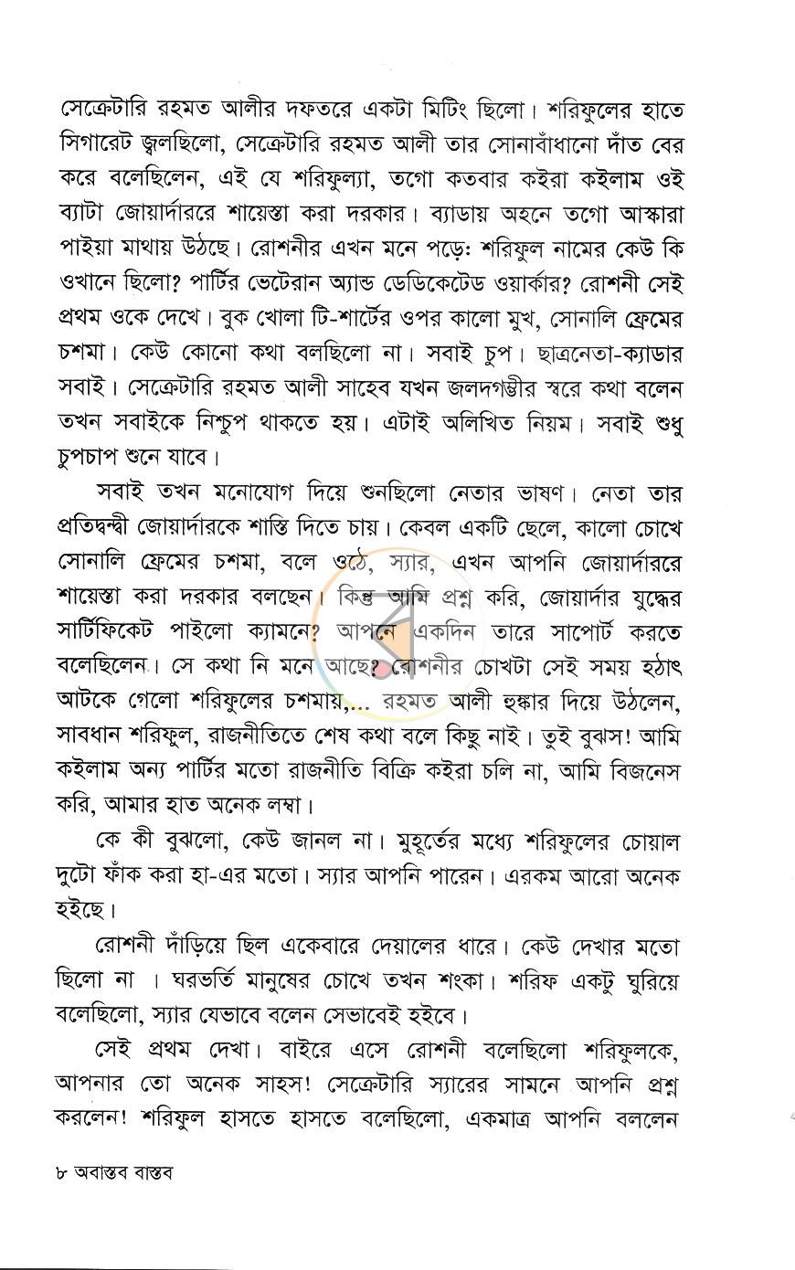 পাতা 5