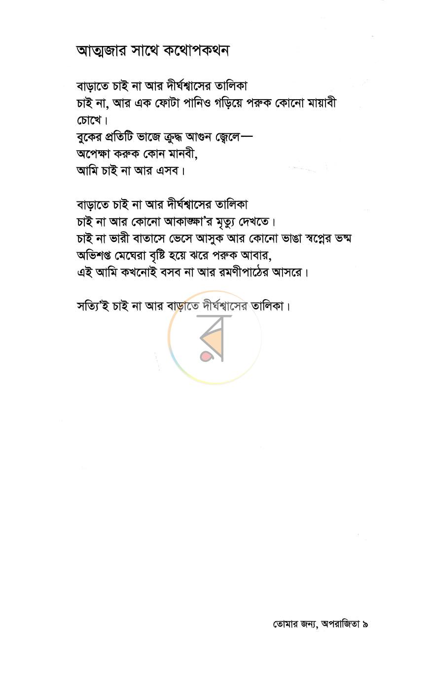 পাতা 4