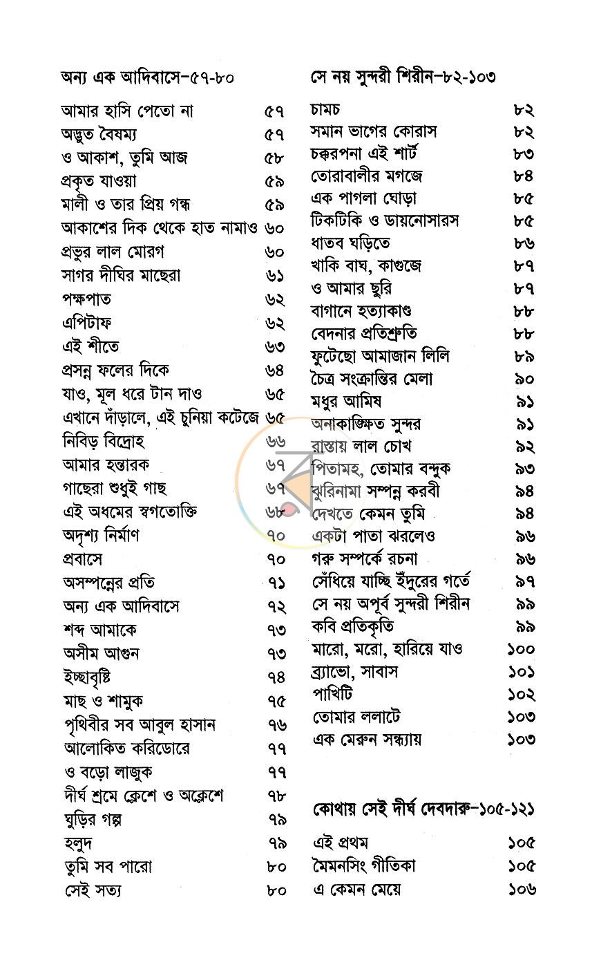 পাতা 5