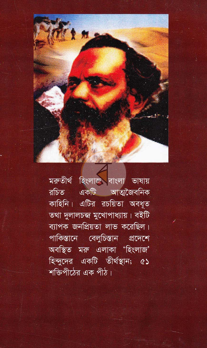 পাতা 13
