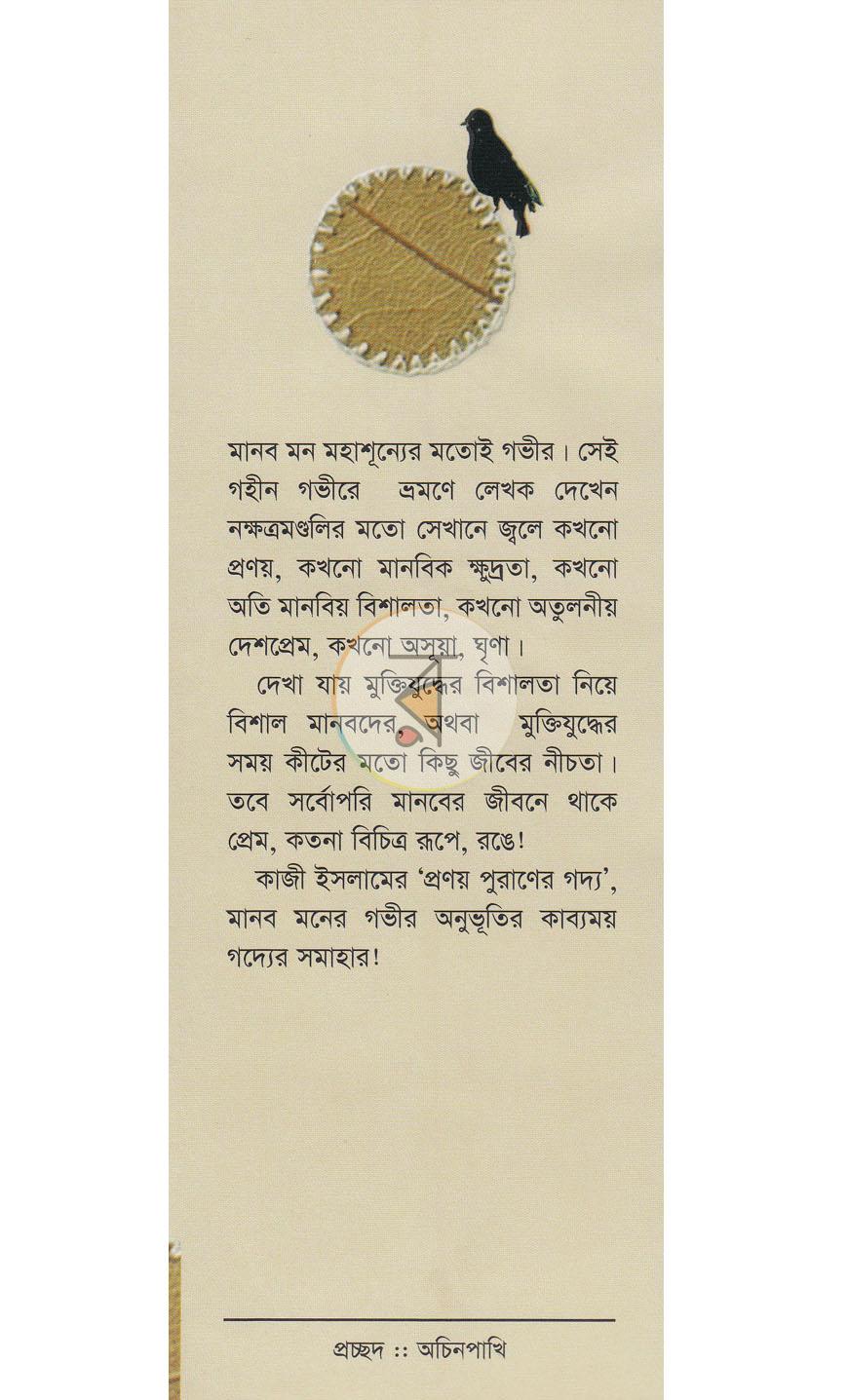 পাতা 1