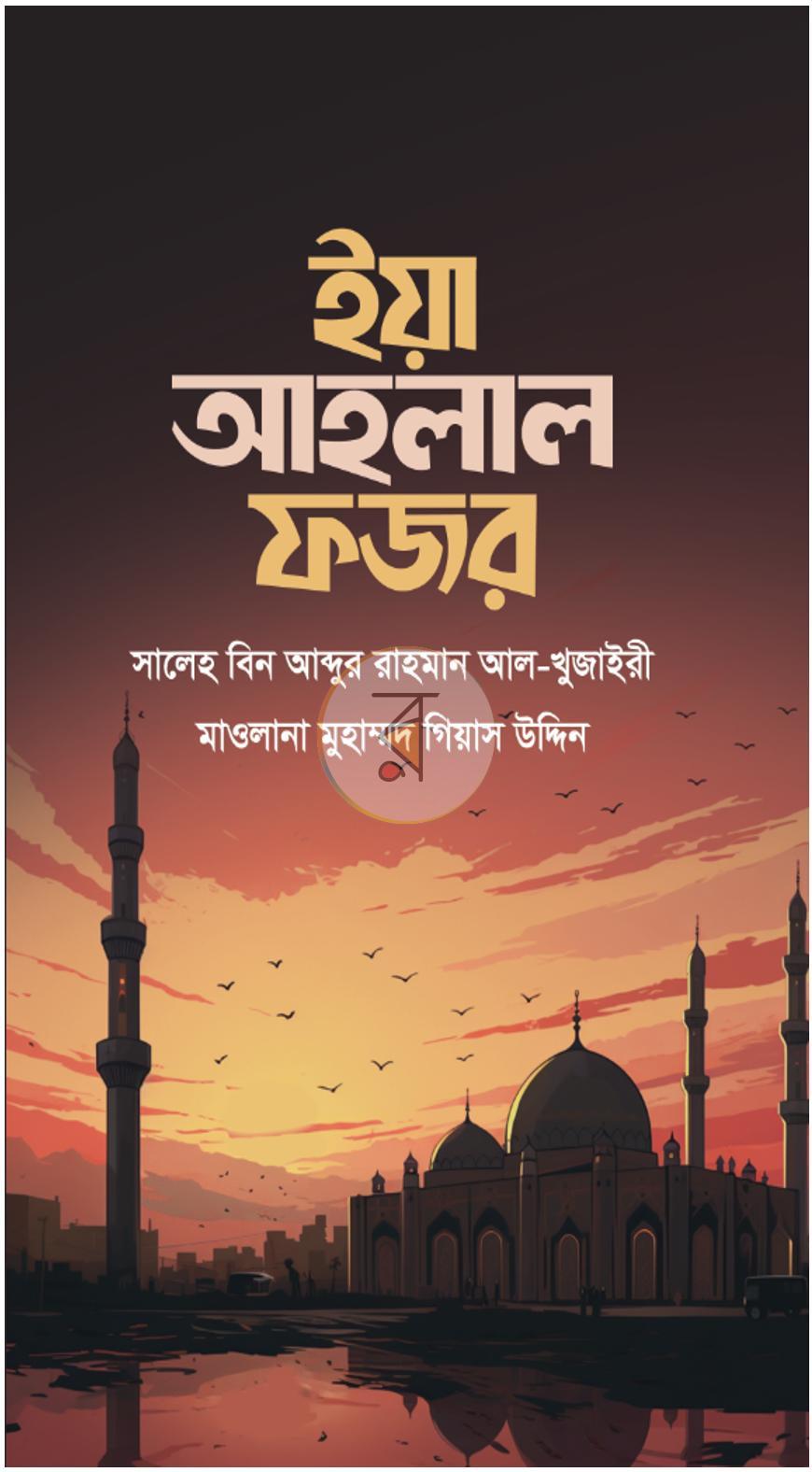 পাতা 1