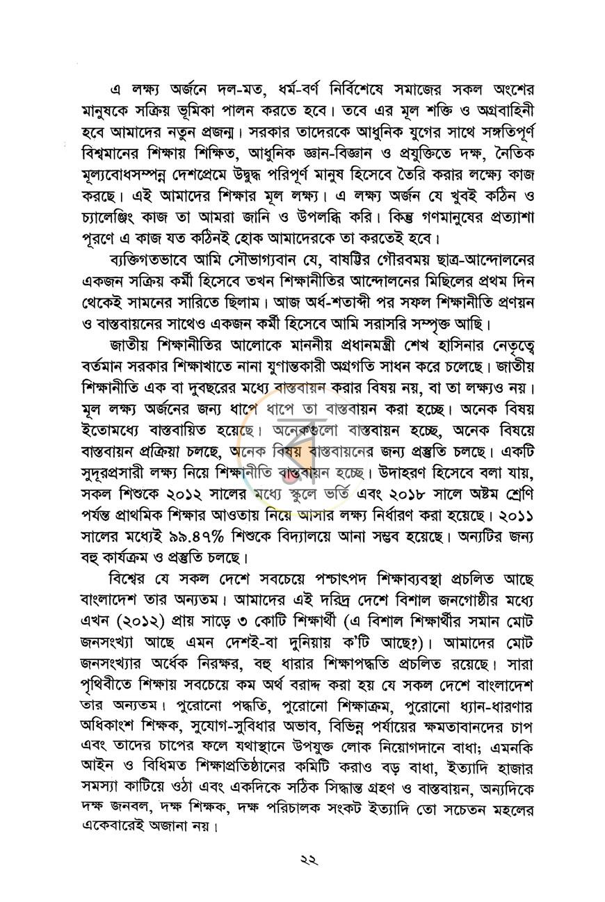 পাতা 12