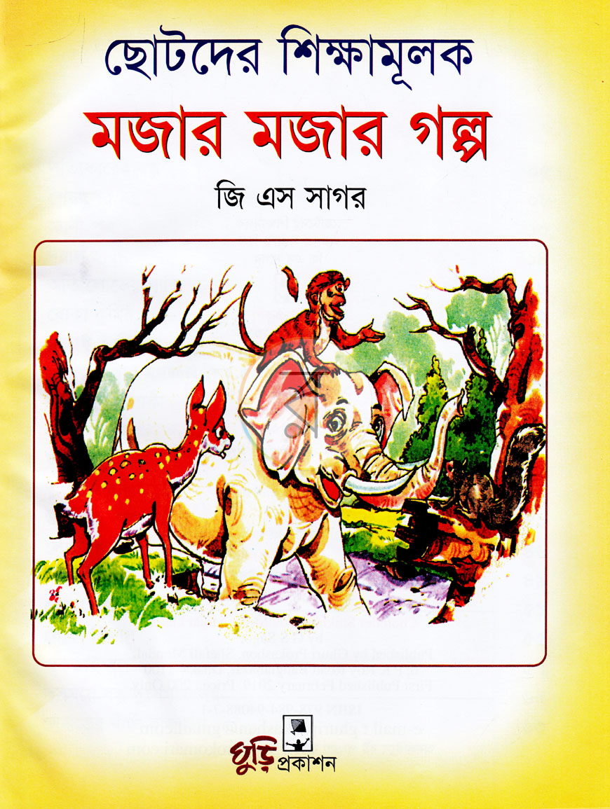 পাতা 1