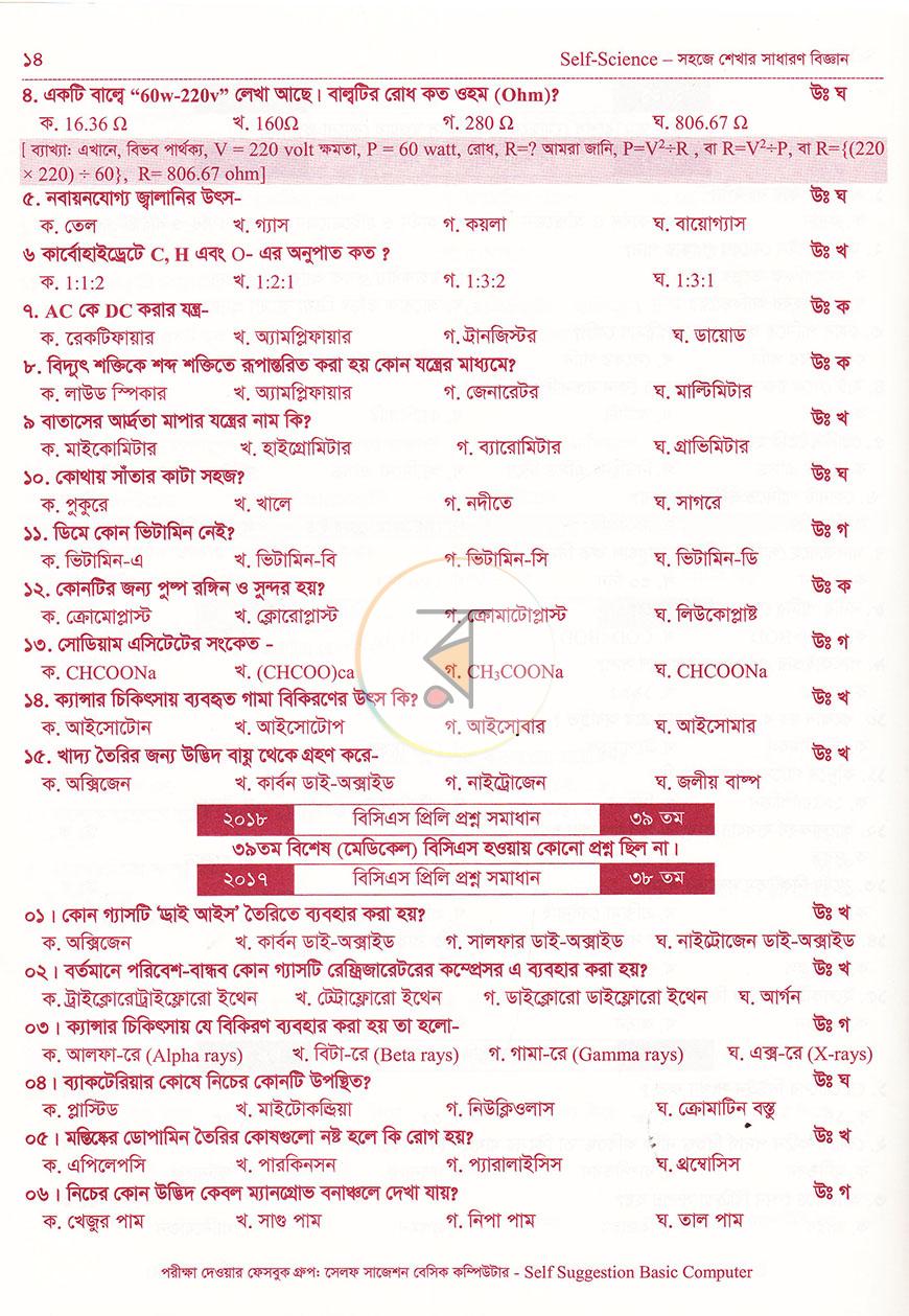 পাতা 8