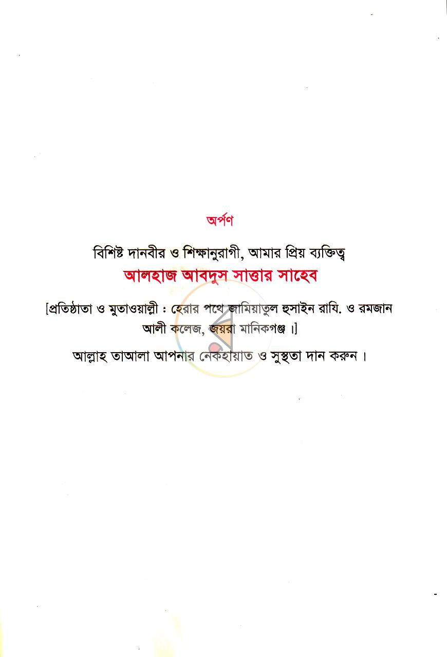পাতা 2