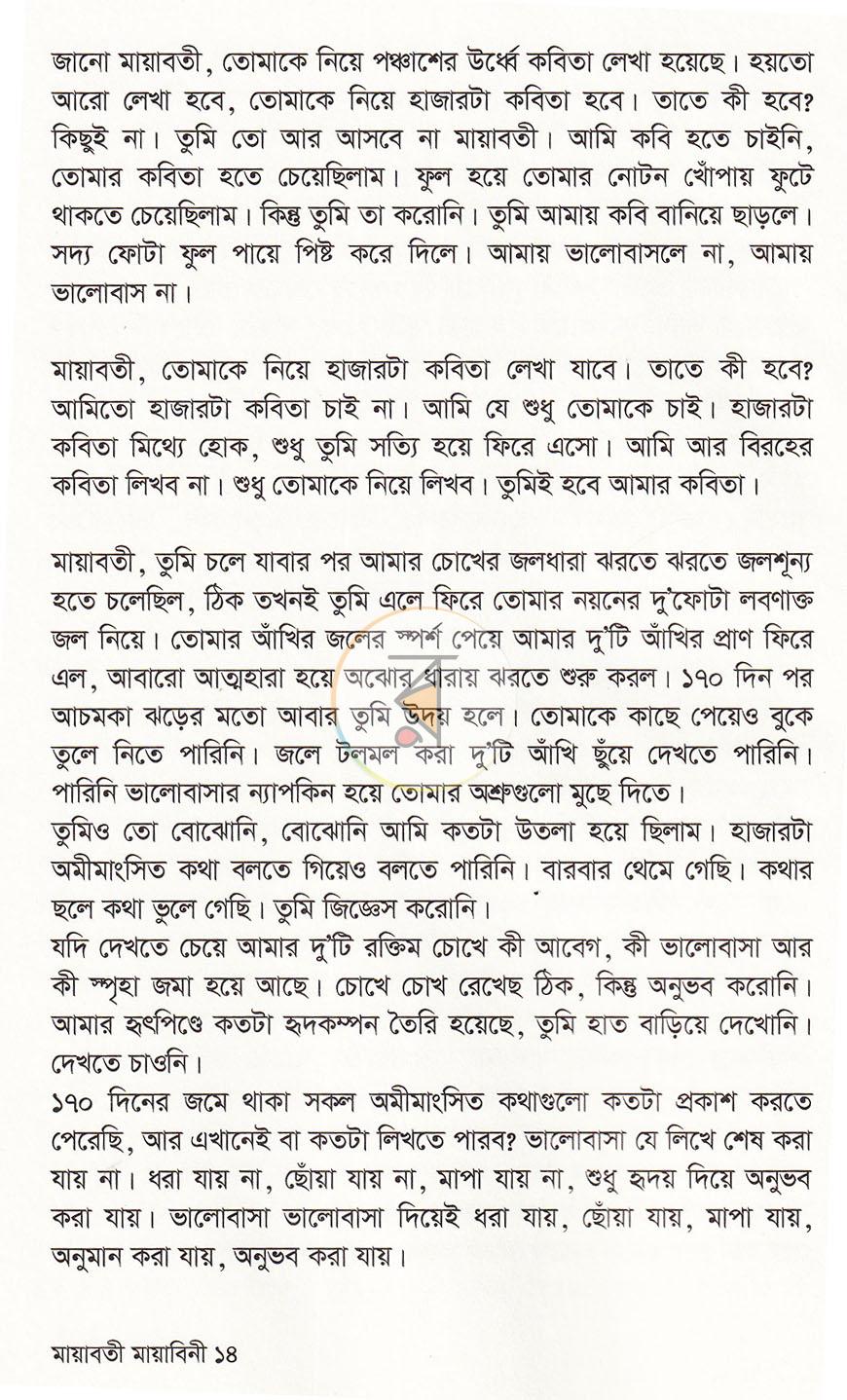 পাতা 6