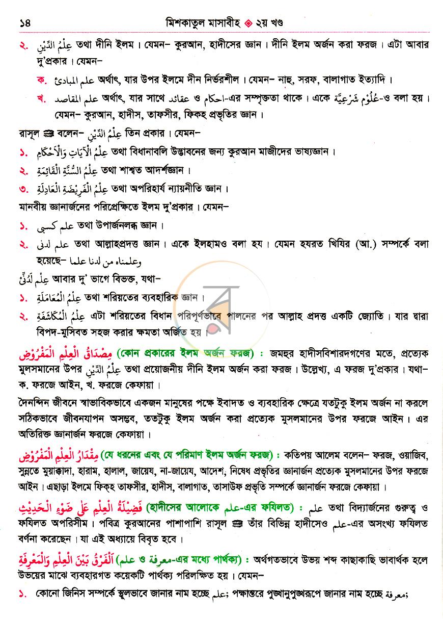 পাতা 12