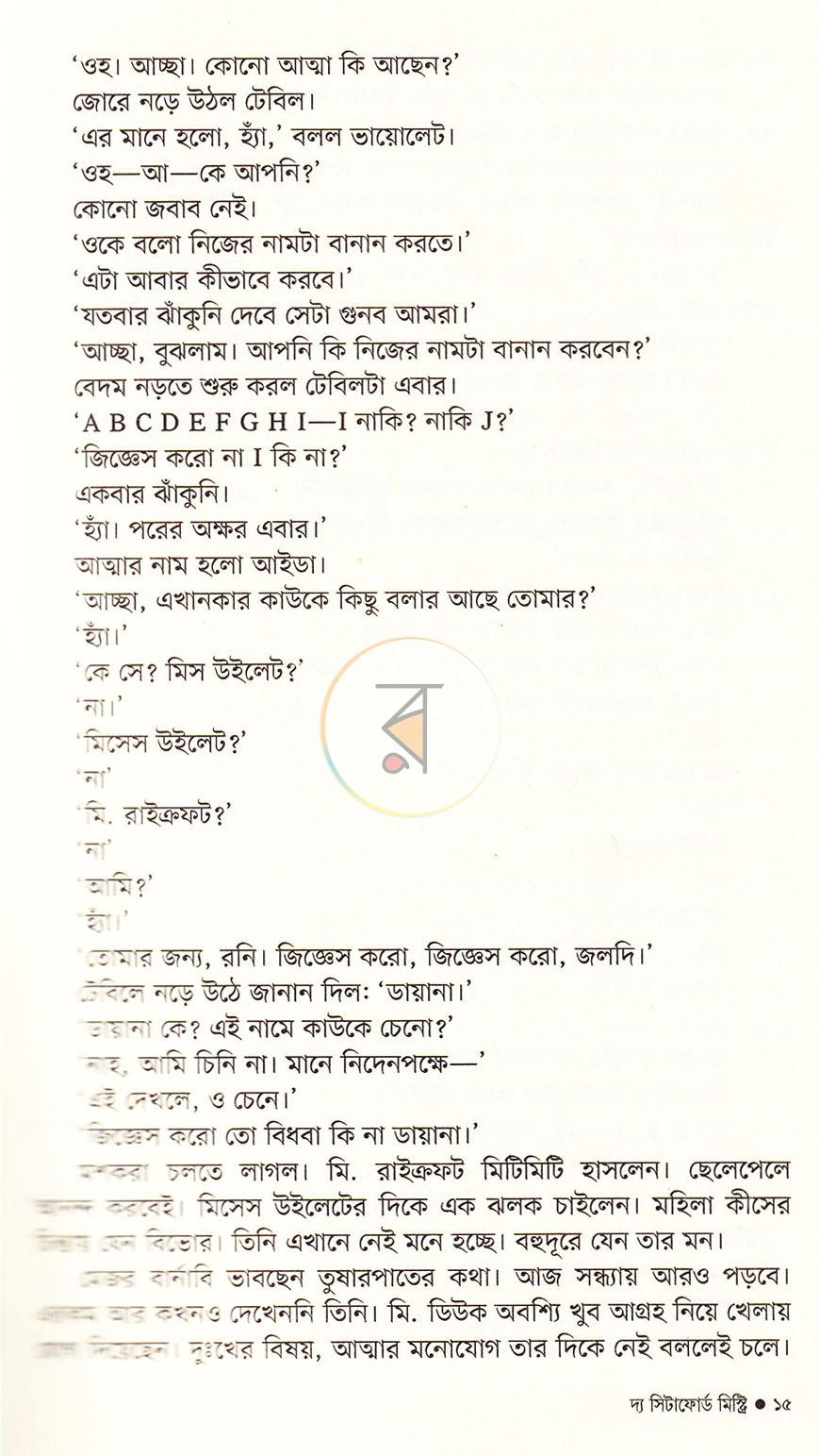 পাতা 20