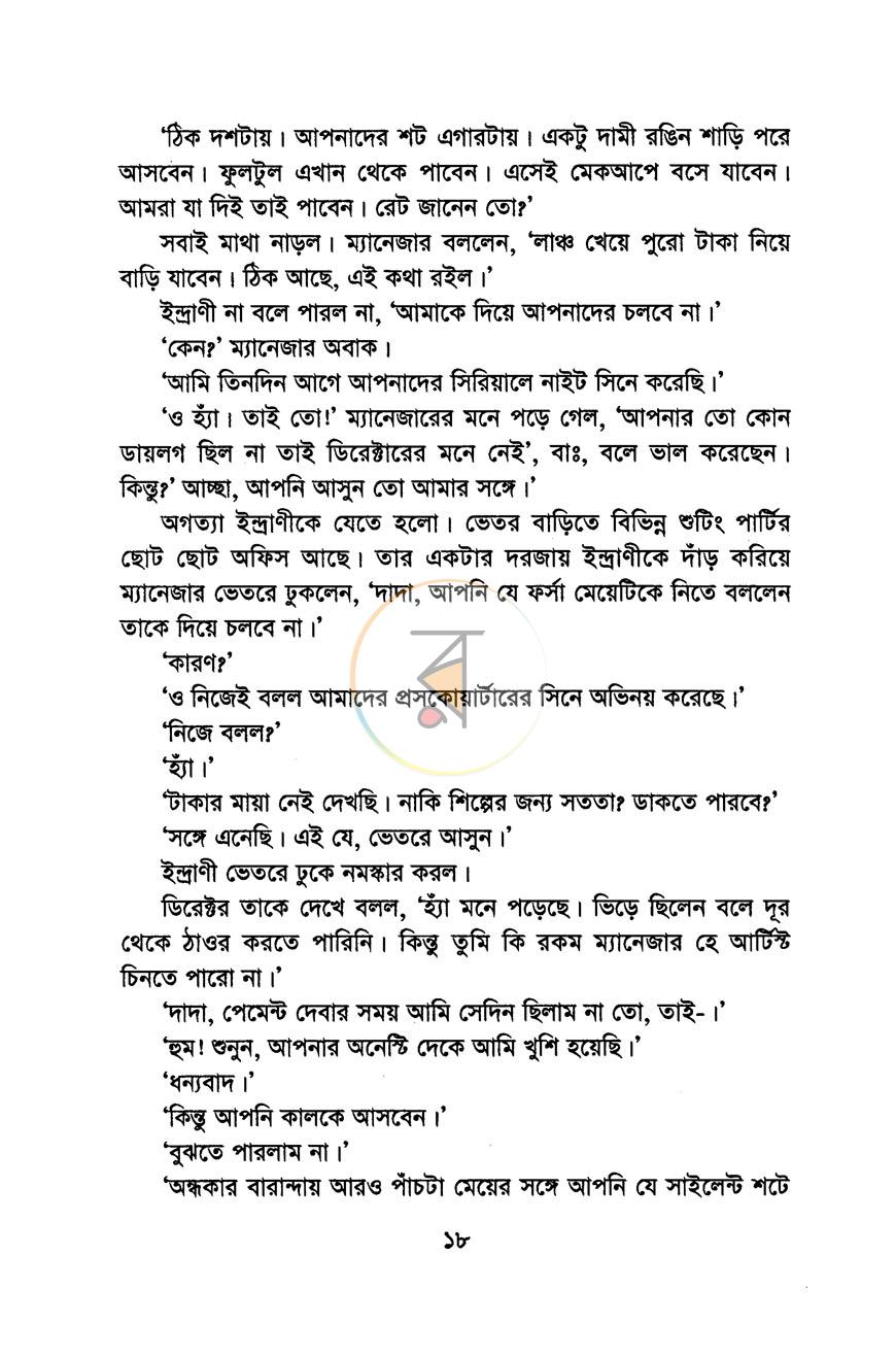 পাতা 11