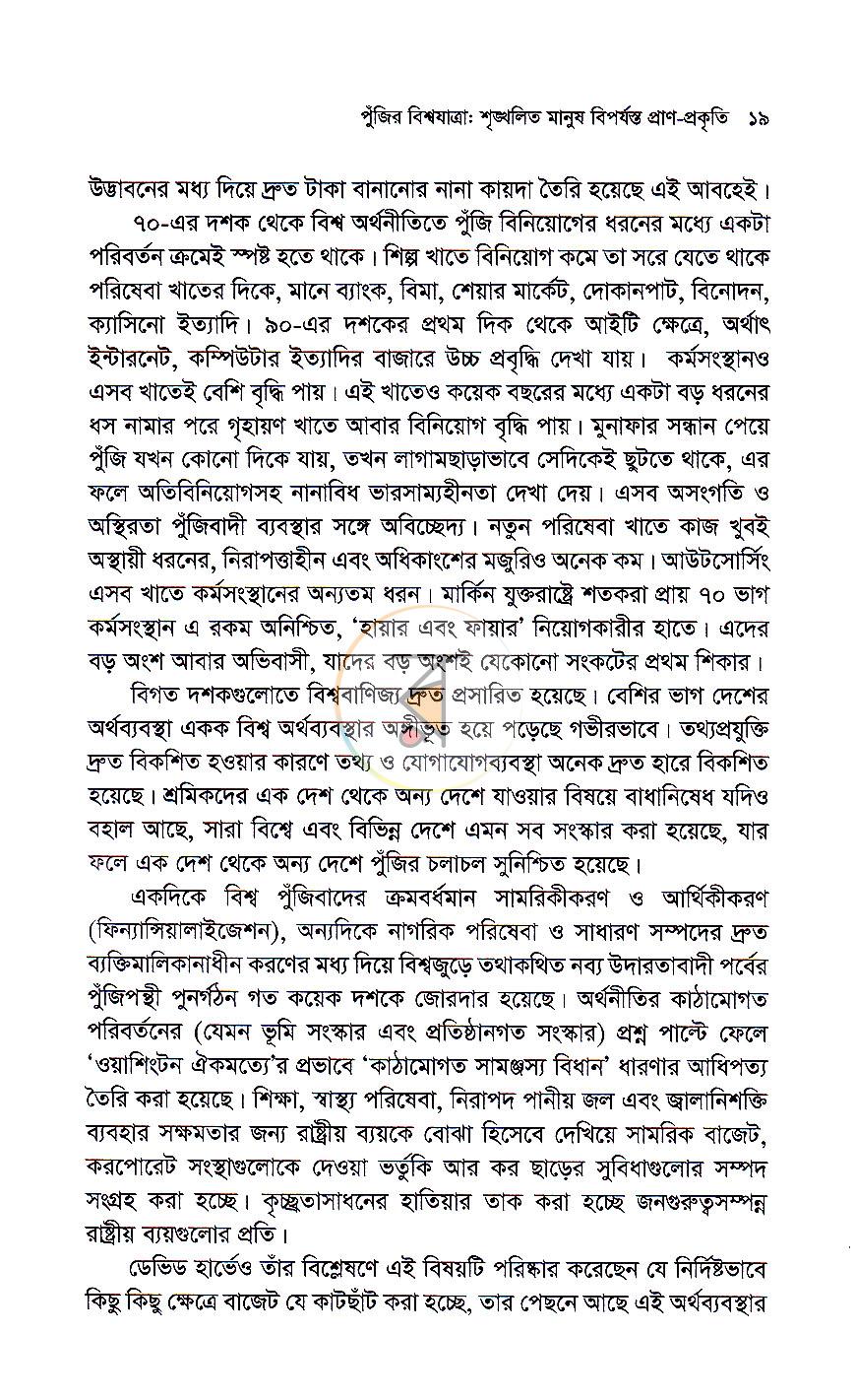 পাতা 10