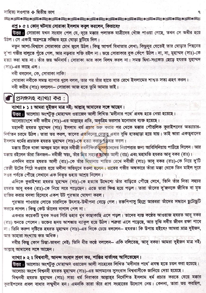 পাতা 10