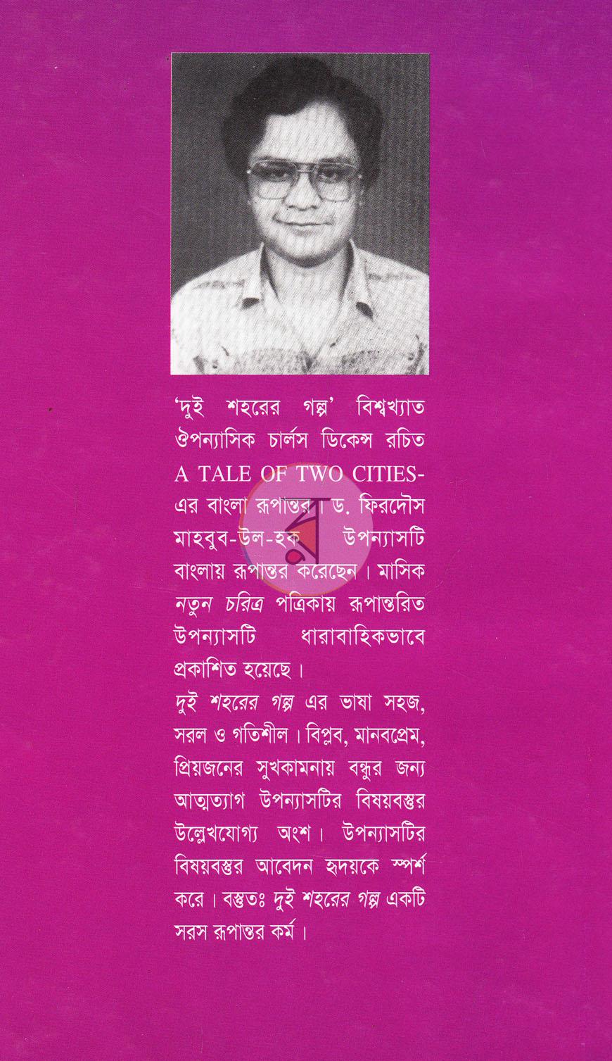 পাতা 12