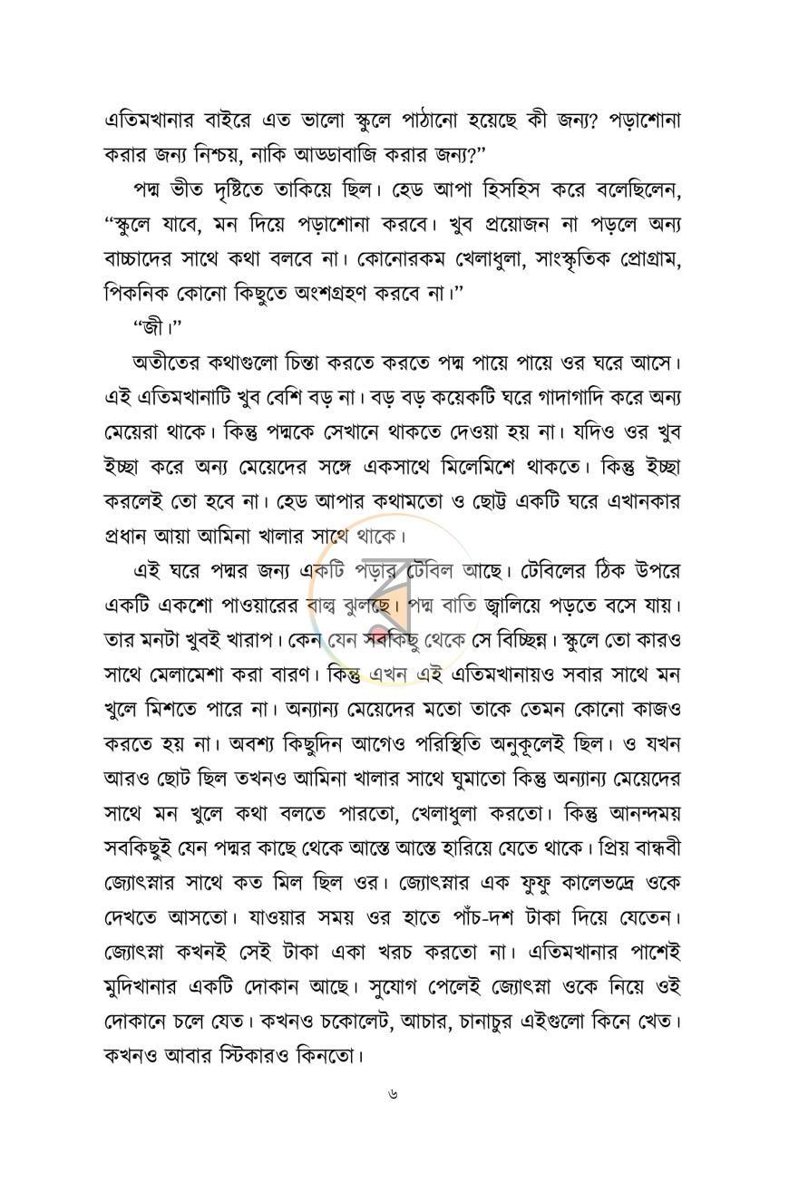 পাতা 3