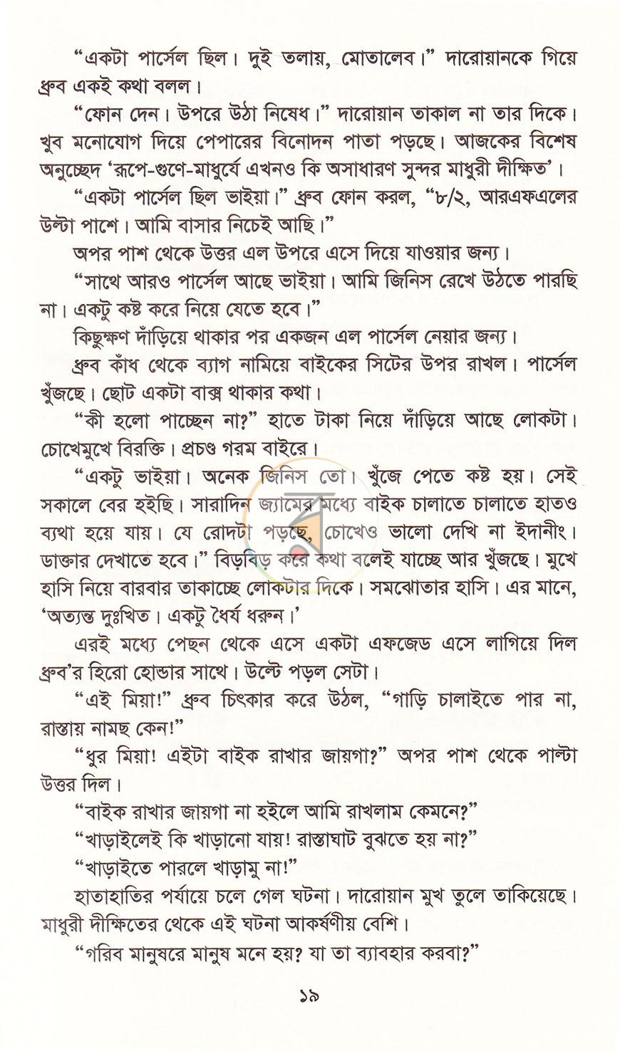 পাতা 16