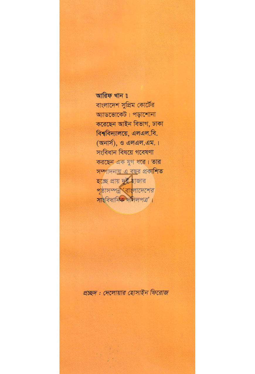 পাতা 12