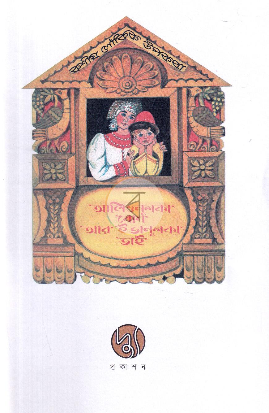 পাতা 1