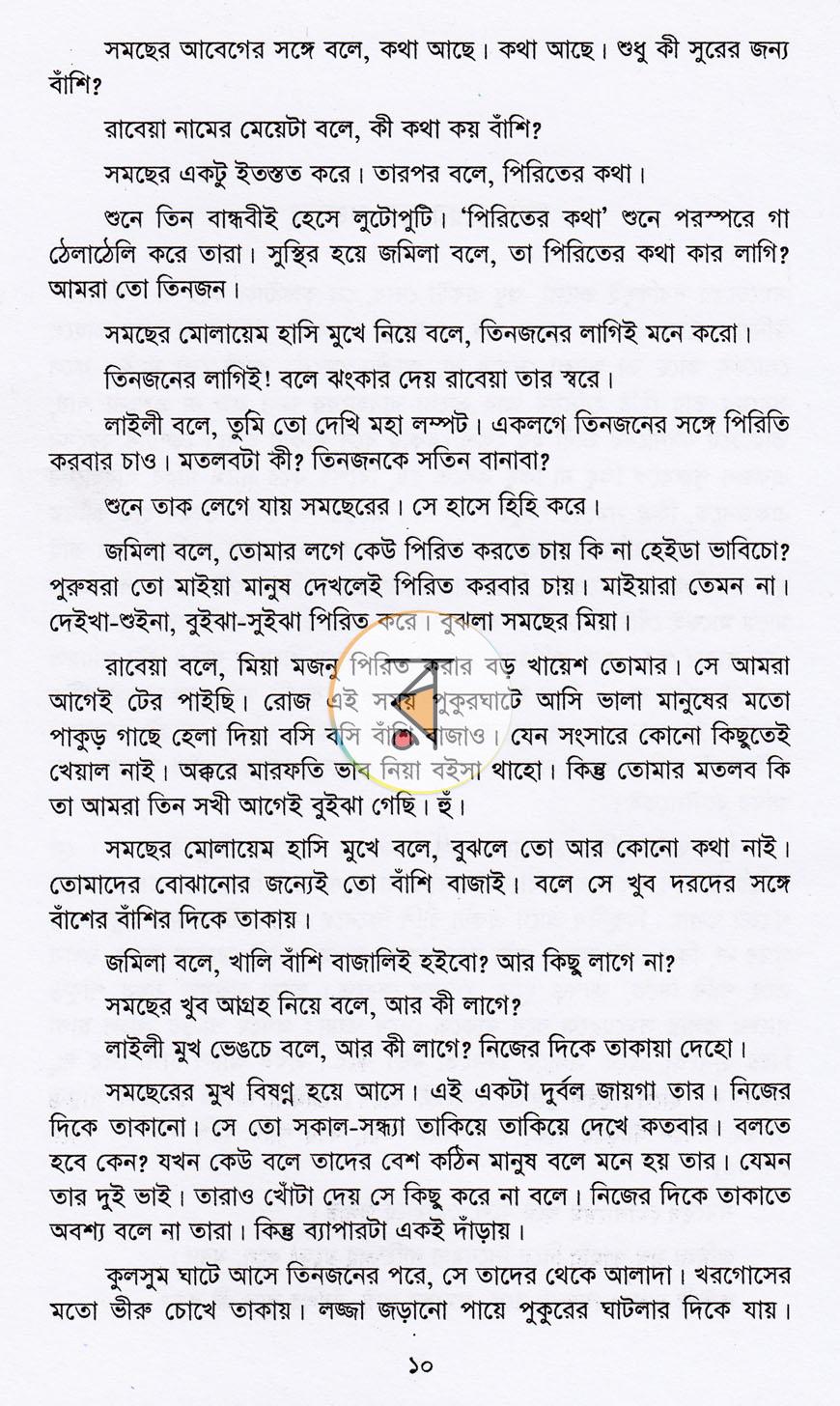 পাতা 5