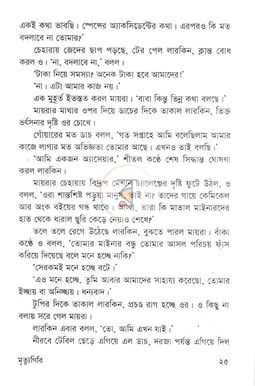 পাতা 12