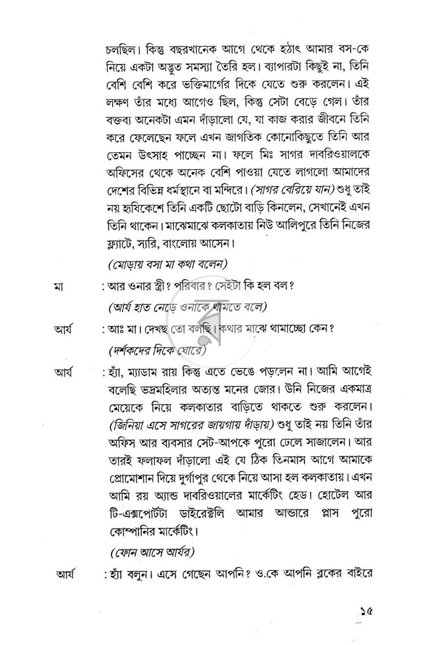 পাতা 9