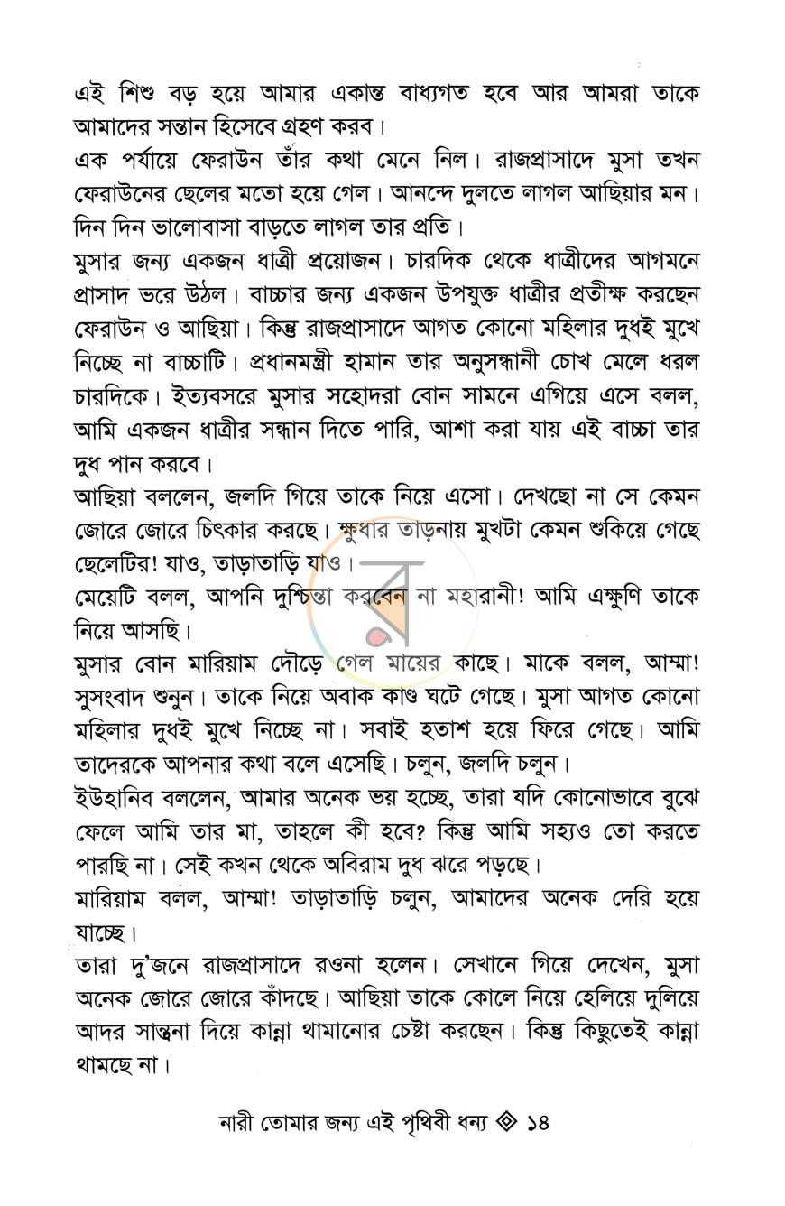পাতা 10