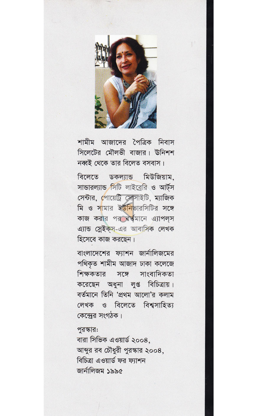 পাতা 11