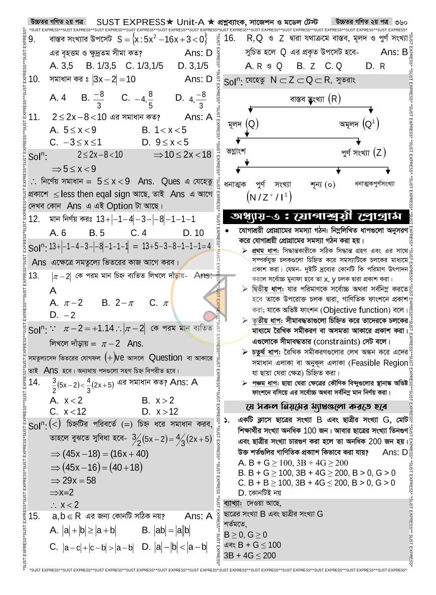 পাতা 34