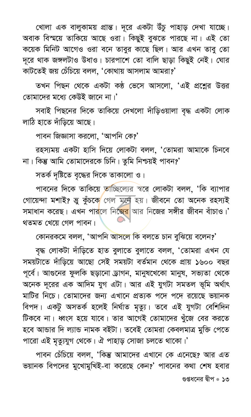 পাতা 5