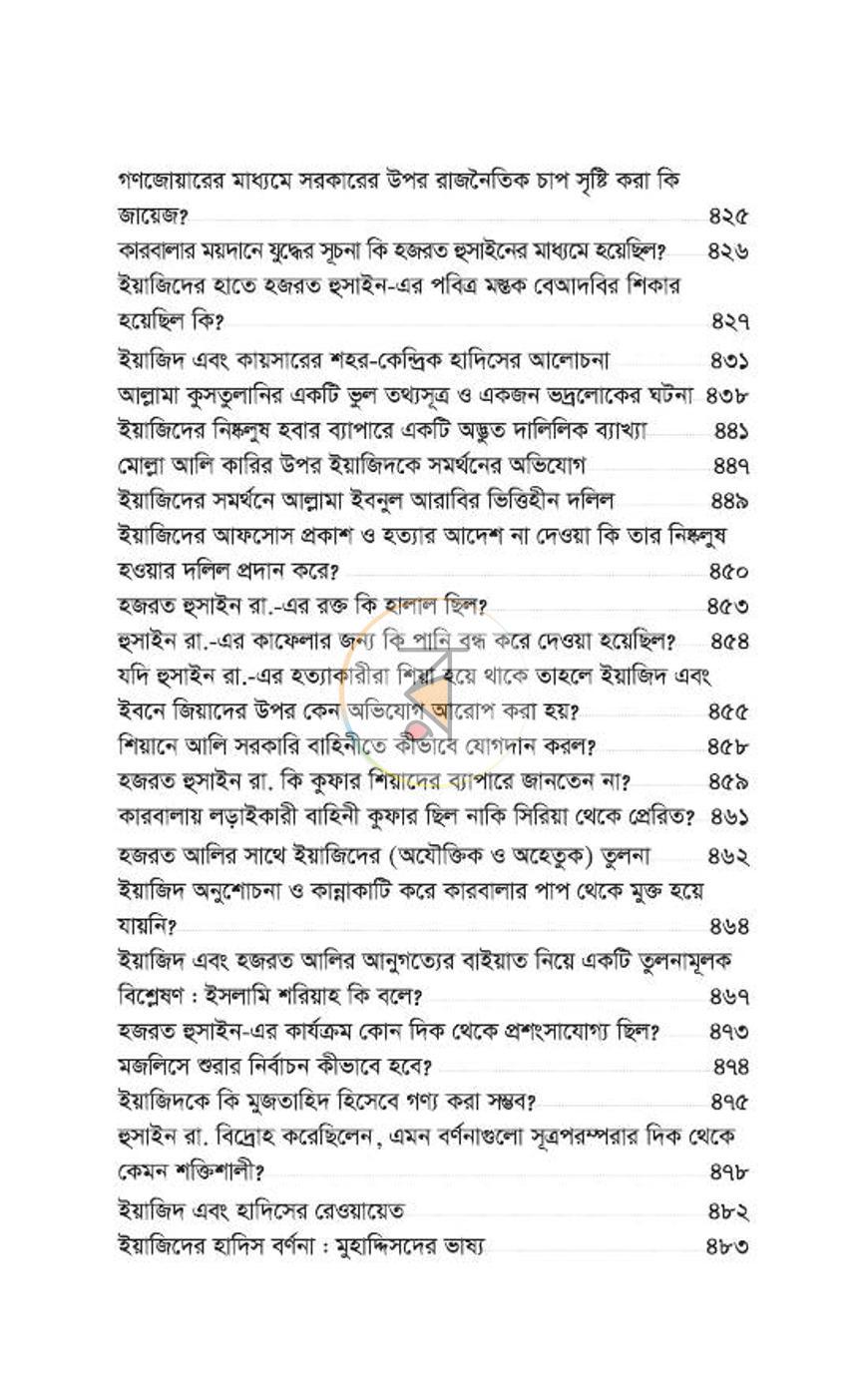 পাতা 126