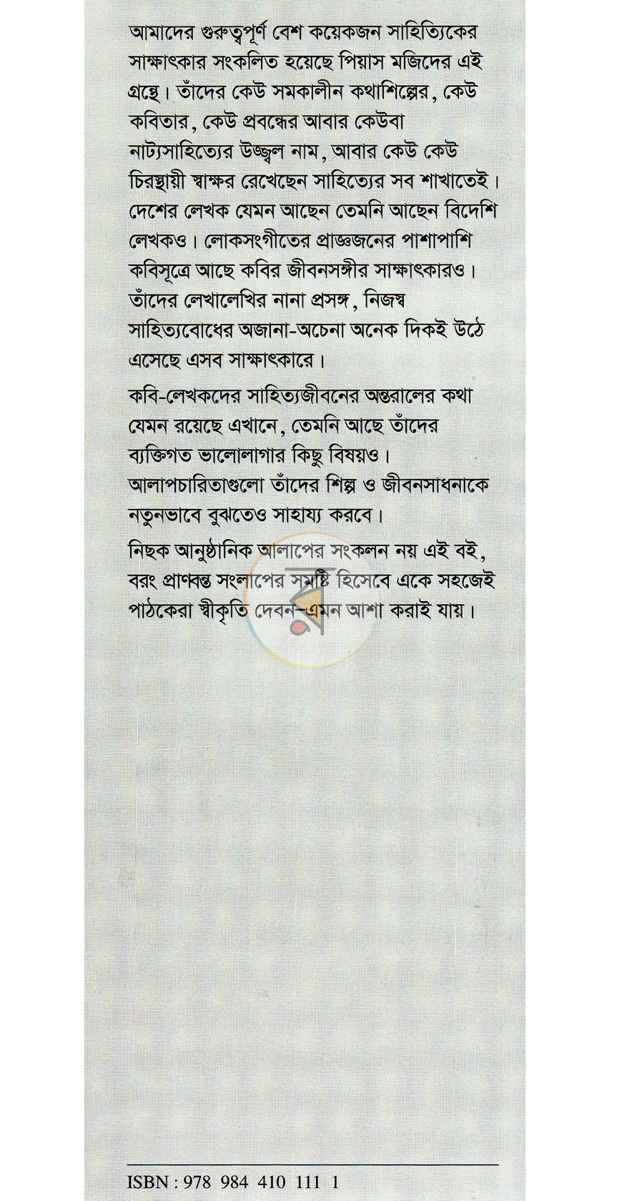 পাতা 1