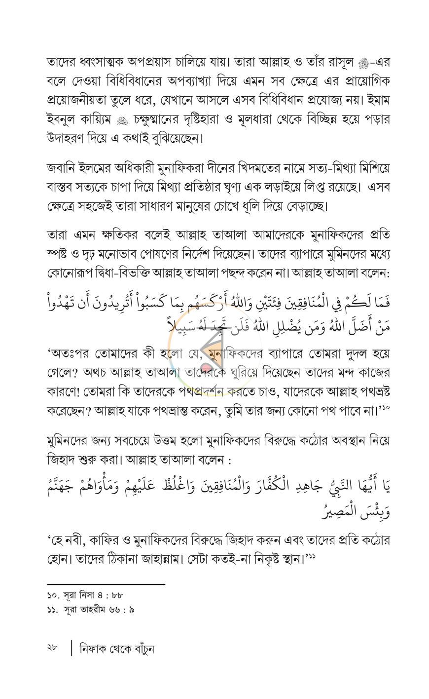পাতা 17