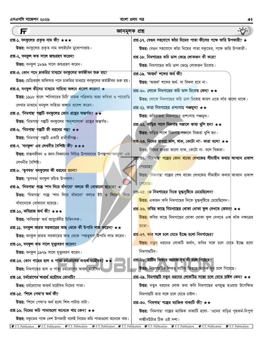 পাতা 41