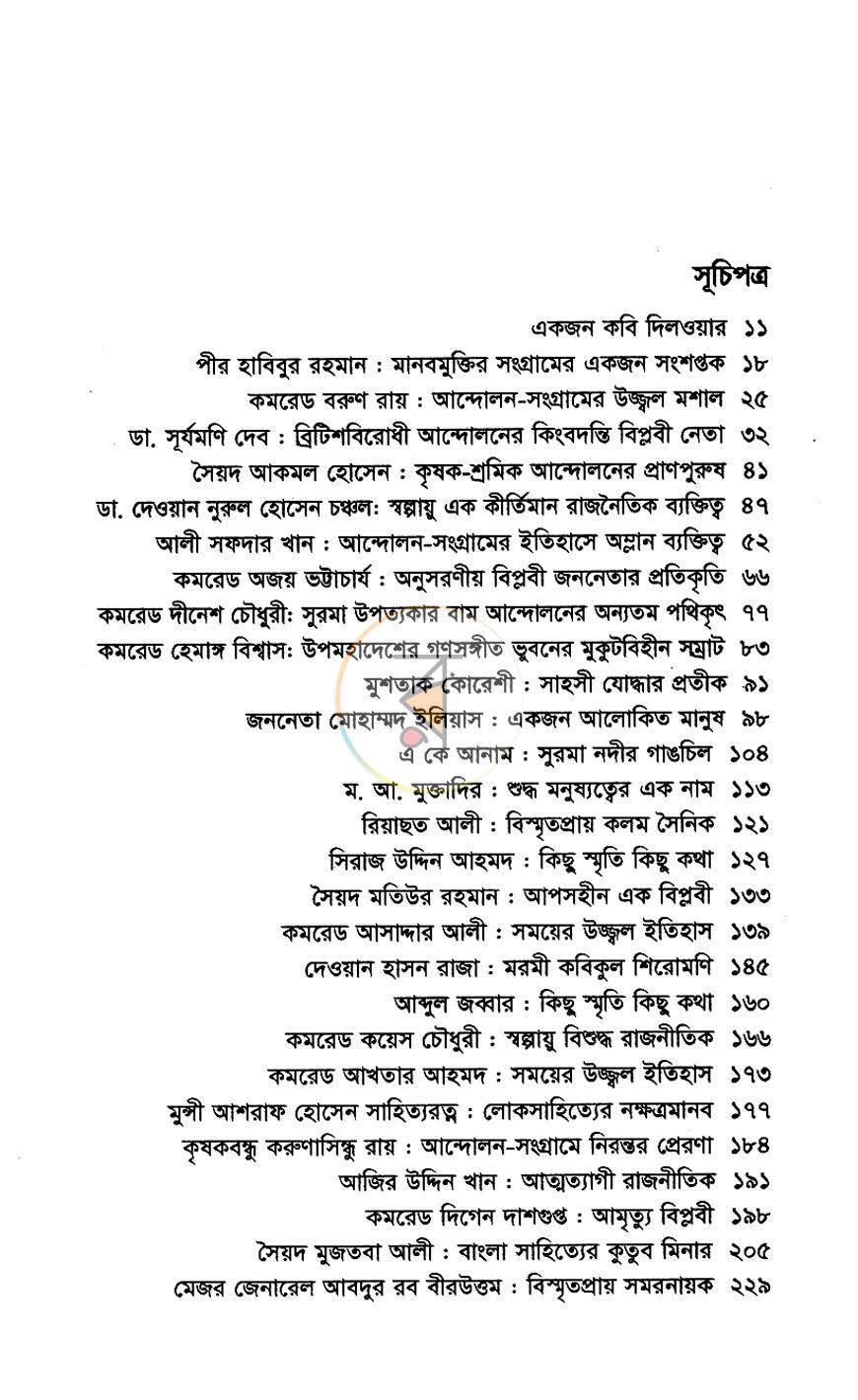 পাতা 4